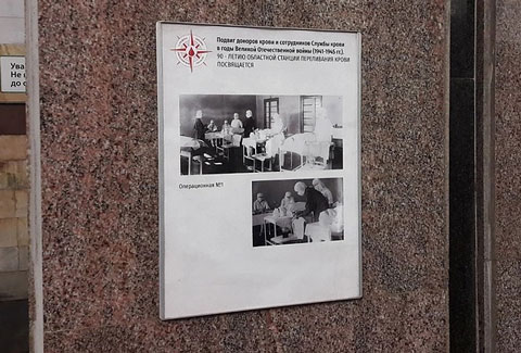 Уникальные фотографии Службы крови военных лет представили в екатеринбургском метро